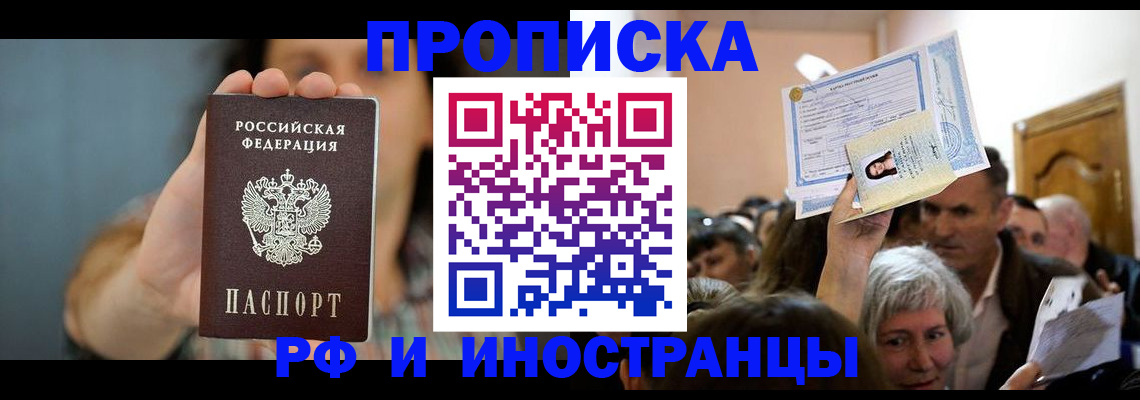 прописка ребенка в Новоалександровске