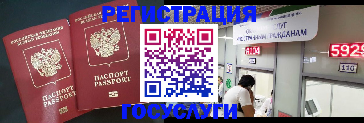 временная регистрация купить в Новоалександровске