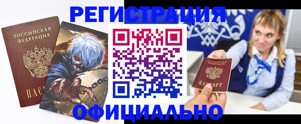 прописка в квартире в Новоалександровске