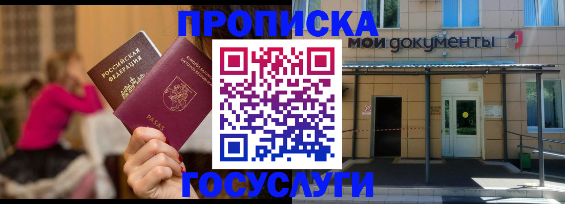 временная регистрация гарантия в Новоалександровске