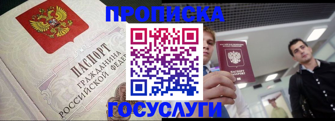 временная регистрация в квартире в Новоалександровске